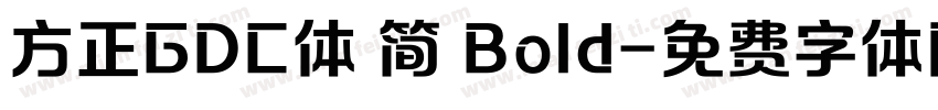方正GDC体 简 Bold字体转换